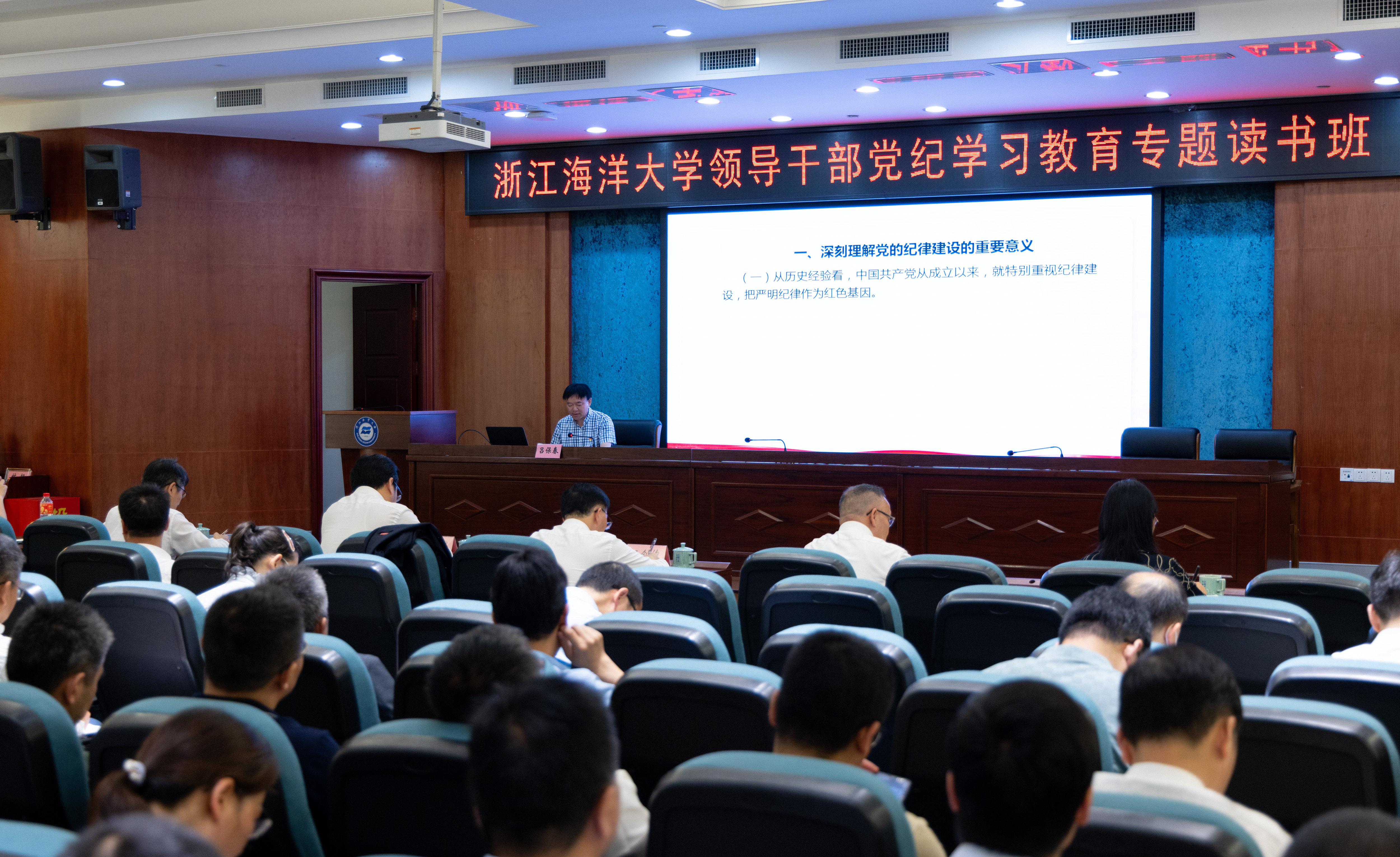 20240525-党纪教育读书班开班157.jpg