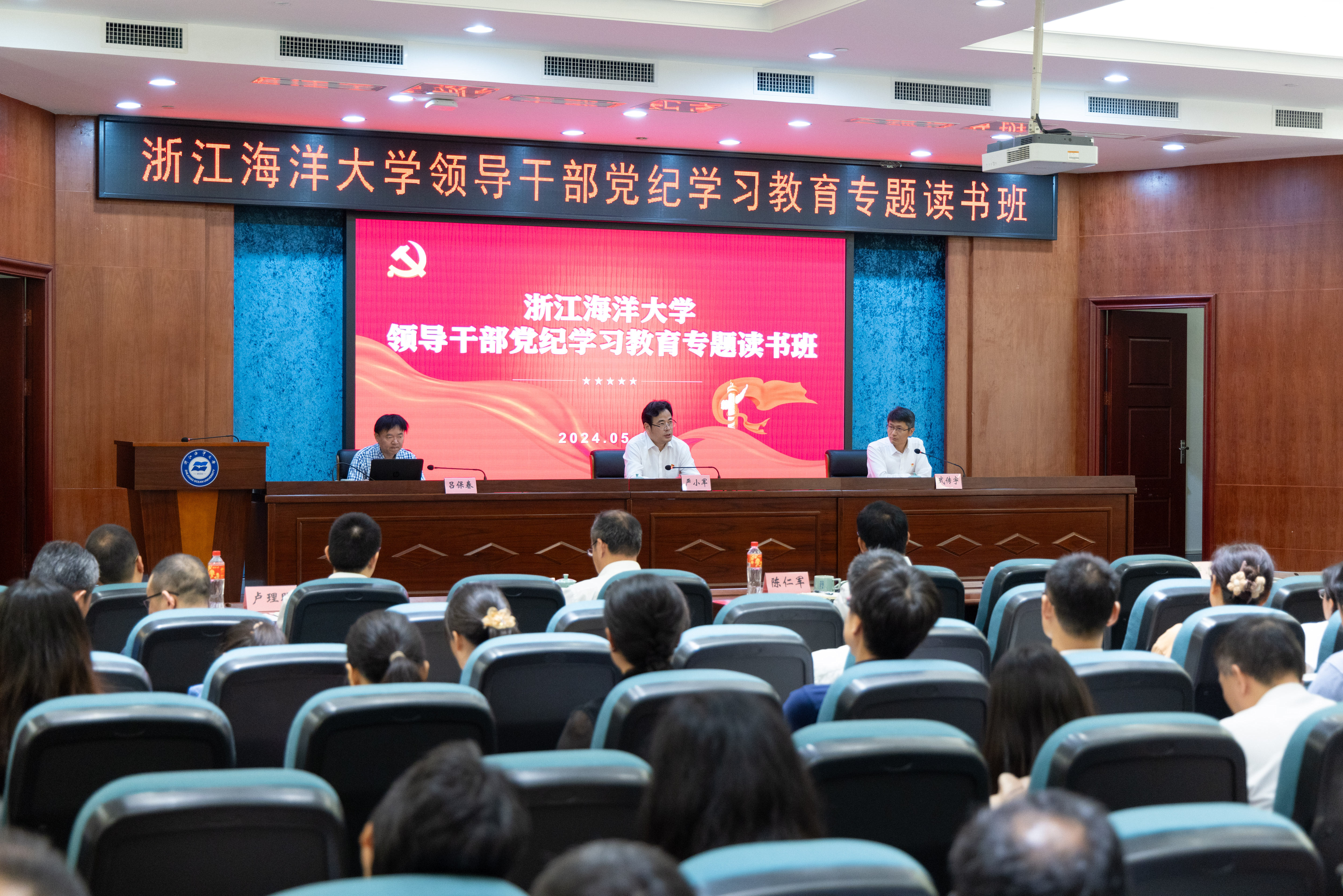 20240525-党纪教育读书班开班106.jpg